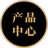 案例展示